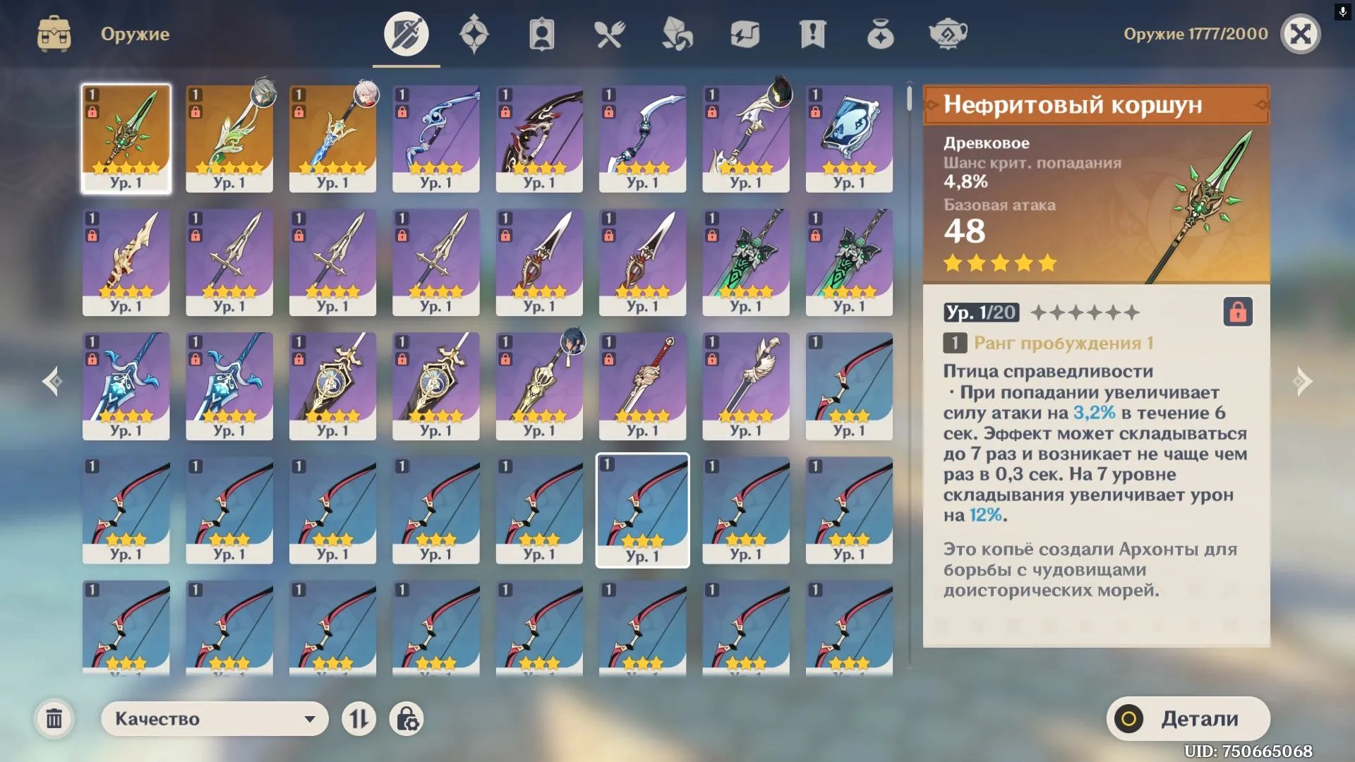 GI1253 Al-Haytham Light of the Leaf Cut Kazuha Oath of Freedom Wanderer Risley Venti Diluc Jade Kite Tignari Dehya AR43 (G)